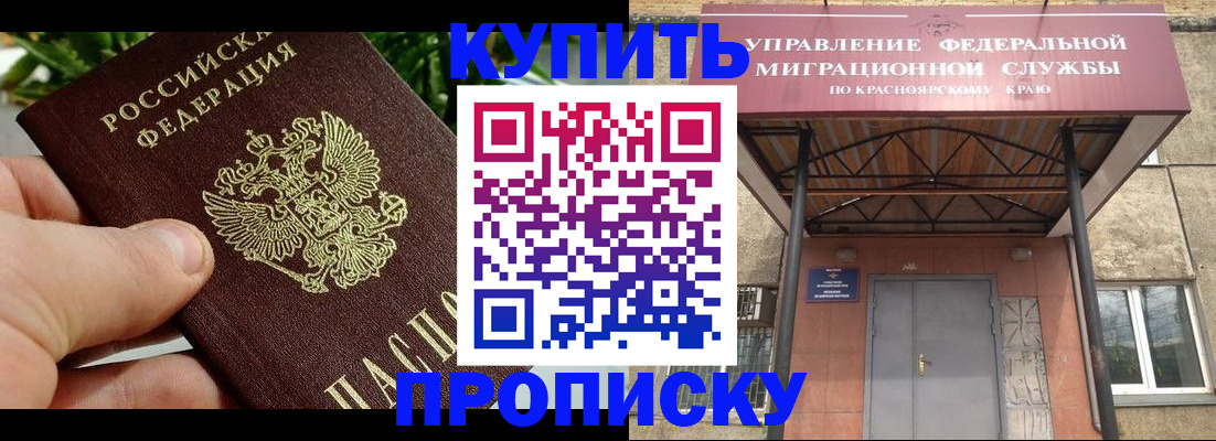 временная регистрация в Клинцах