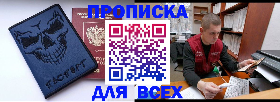 временная регистрация гарантия в Клинцах